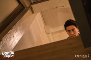 overgameclub รีวิวหนังไทย "บอสฉัน..ขยันเชือด" ความหฤหรรษ์แปลกใหม่ แต่ยังต้องปรับเยอะ