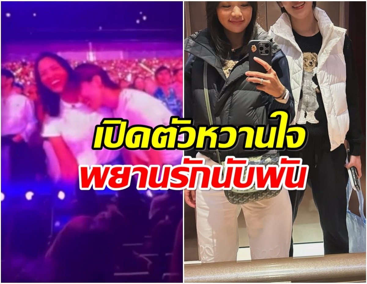 นางเอกดังเปิดตัวหวานใจ