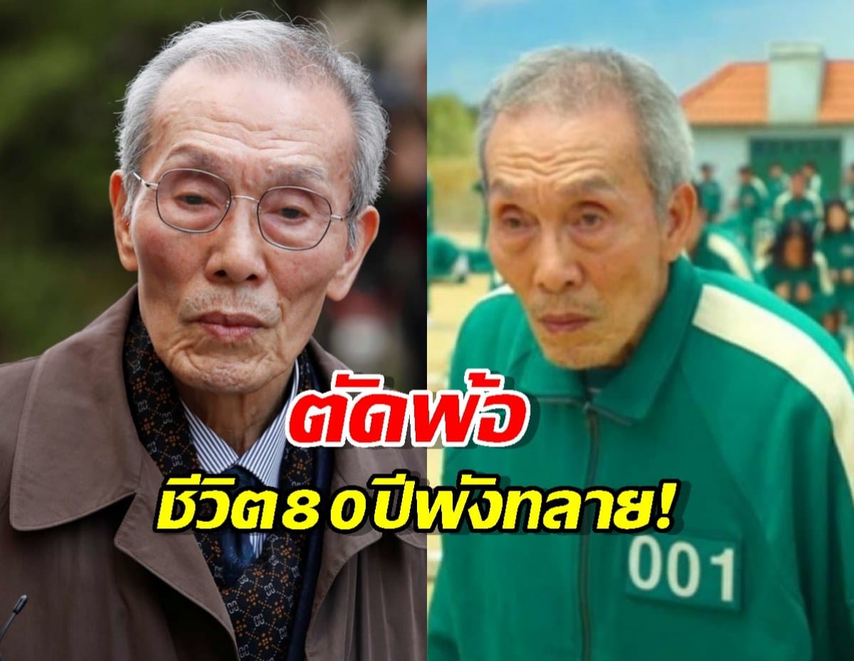 คดีพลิก คุณปู่ 001