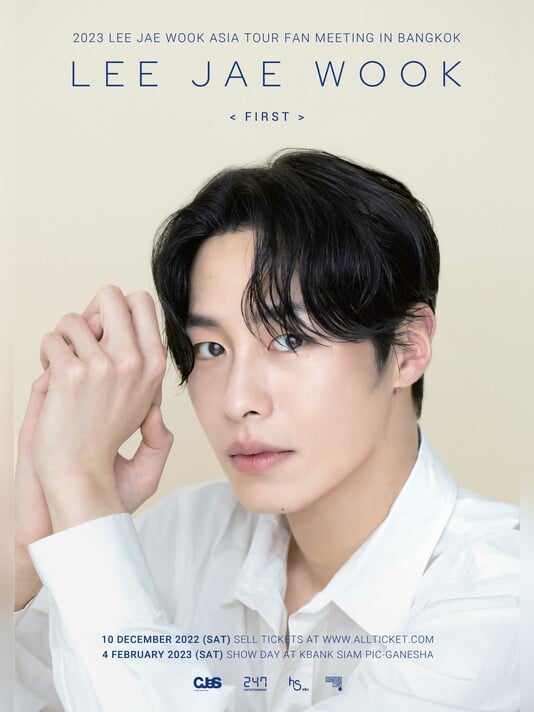 อีแจอุค