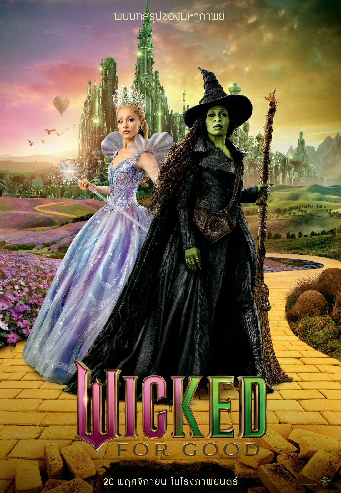Wicked 2 เตรียมกลับสู่โอซพร้อมดราม่า–โปรดักชันสุดอลังการ