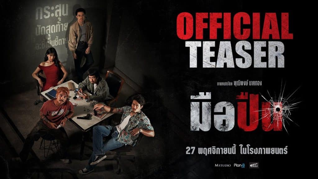 รีวิวหนัง มือปืน The Last Shot ภารกิจสุดท้ายของมือสังหาร