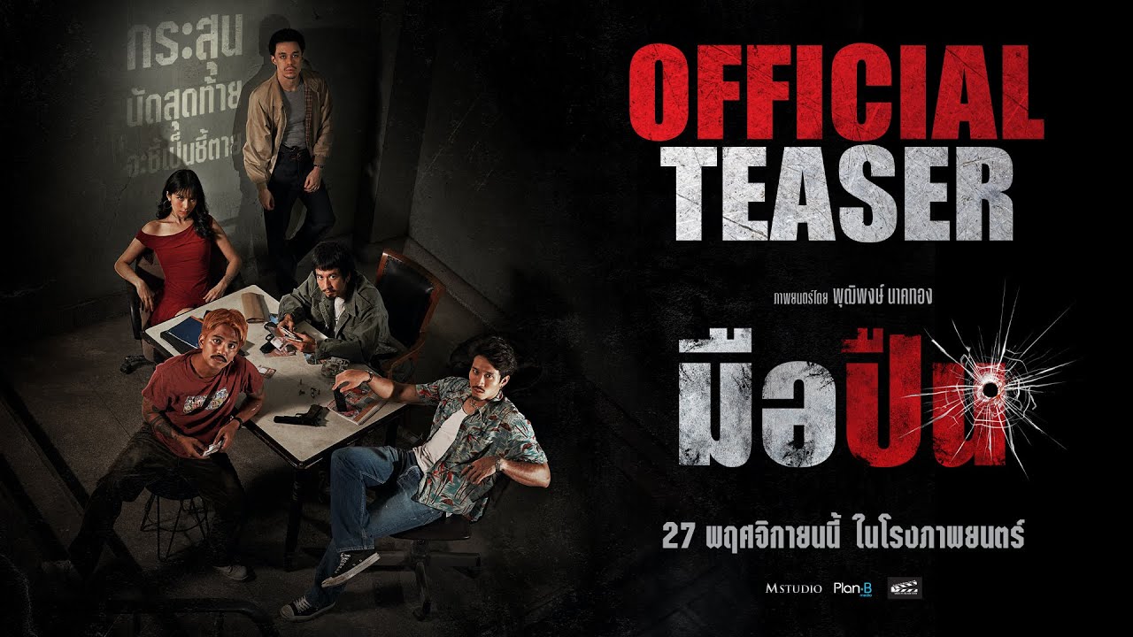 รีวิวหนัง มือปืน The Last Shot ภารกิจสุดท้ายของมือสังหาร